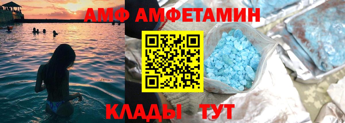 Амфетамин  АМФ Premium  нарко площадка клад  Биробиджан  Вход с VPN 