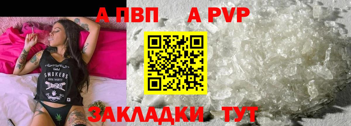 А ПВП мука Биробиджан