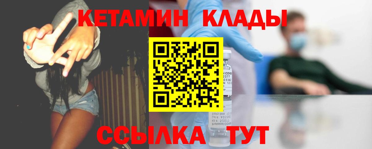 Биробиджан  Кетамин ketamine  Вход с VPN  Кетамин ketamine 