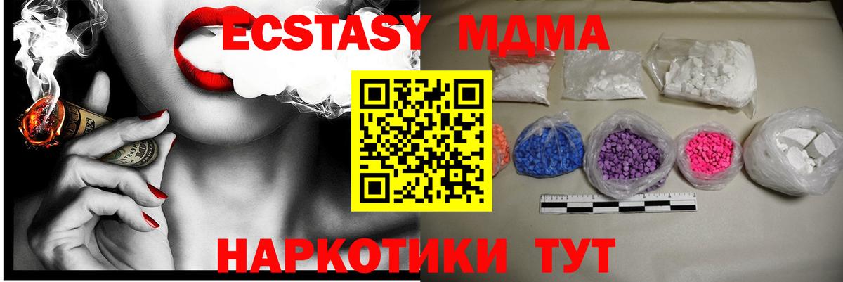 MDMA молли  Вход с VPN  MDMA Molly  Биробиджан 