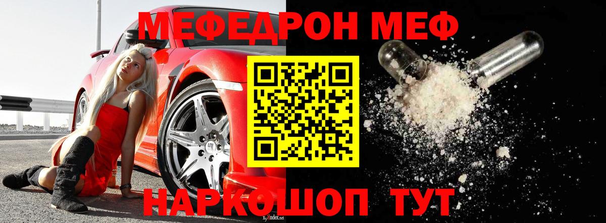Мефедрон  Биробиджан