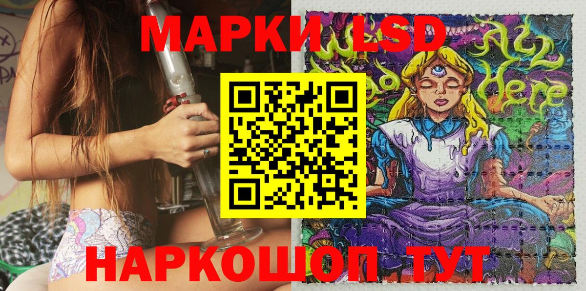 Наркотические марки 1500мкг Биробиджан