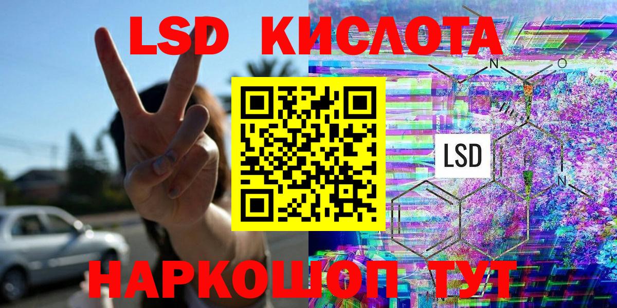 Биробиджан  Марки 25I-NBOMe 1,5мг  Вход с VPN 