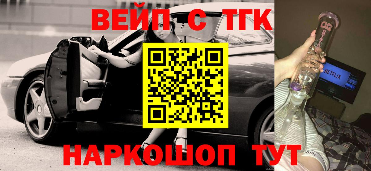 Дистиллят ТГК концентрат Биробиджан