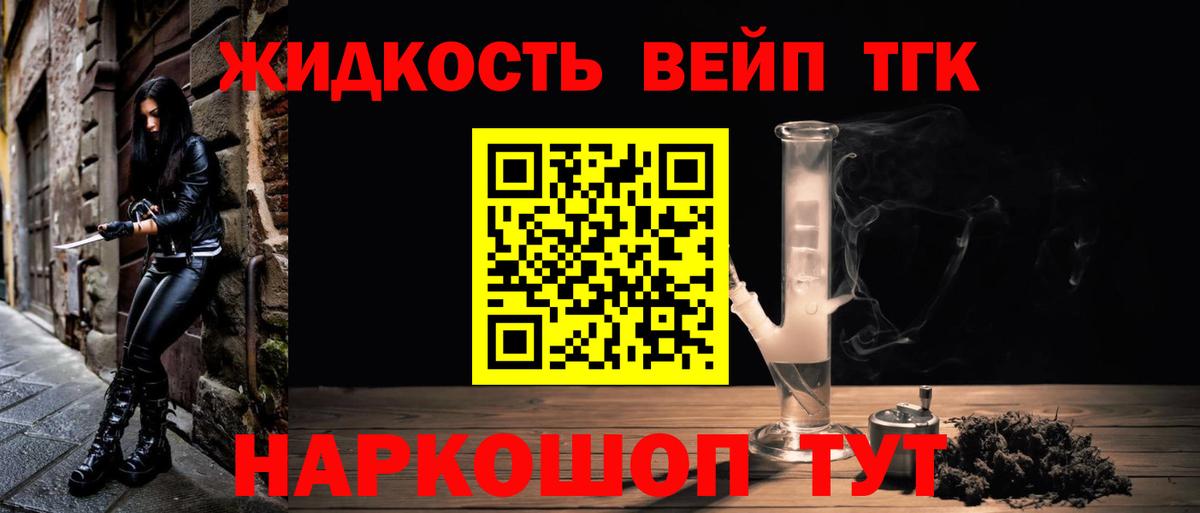 Дистиллят ТГК Wax  Вход с VPN  Биробиджан 