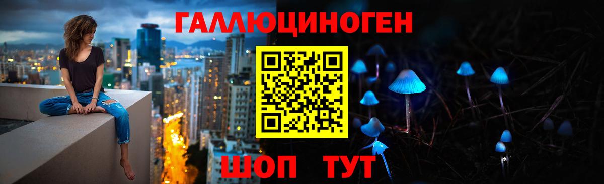 Псилоцибиновые грибы ЛСД  сколько стоит  Биробиджан  Вход с VPN 